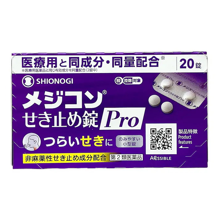 【店舗限定】第2類医薬品 メジコンせき止め錠PRO 20錠