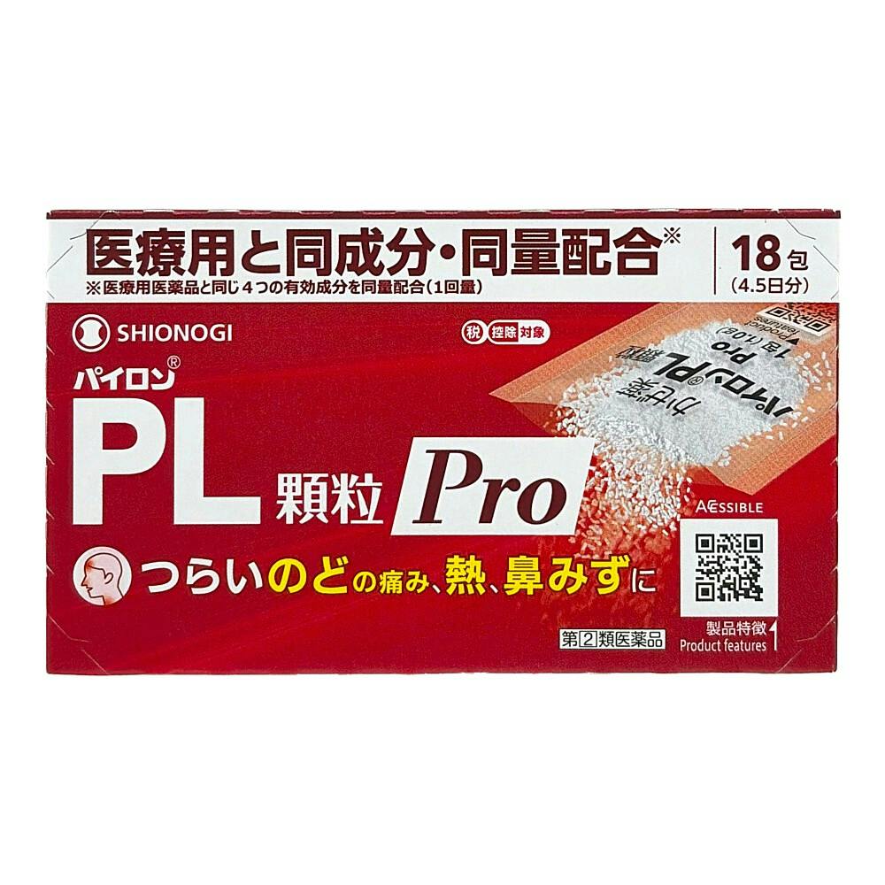 【店舗限定】指定第2類医薬品 パイロン PL顆粒 Pro 18包