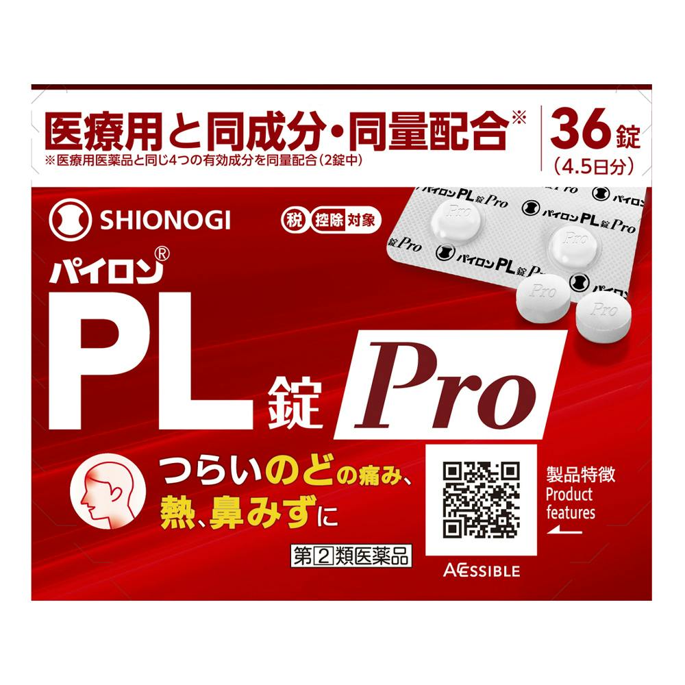 【店舗限定】指定第2類医薬品 パイロンPL錠 Pro 36錠
