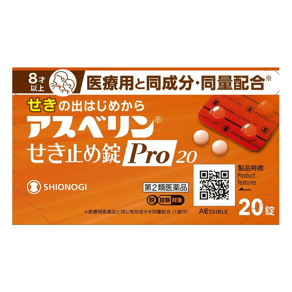 【店舗限定】第2類医薬品 アスベリン せき止めPro 20錠