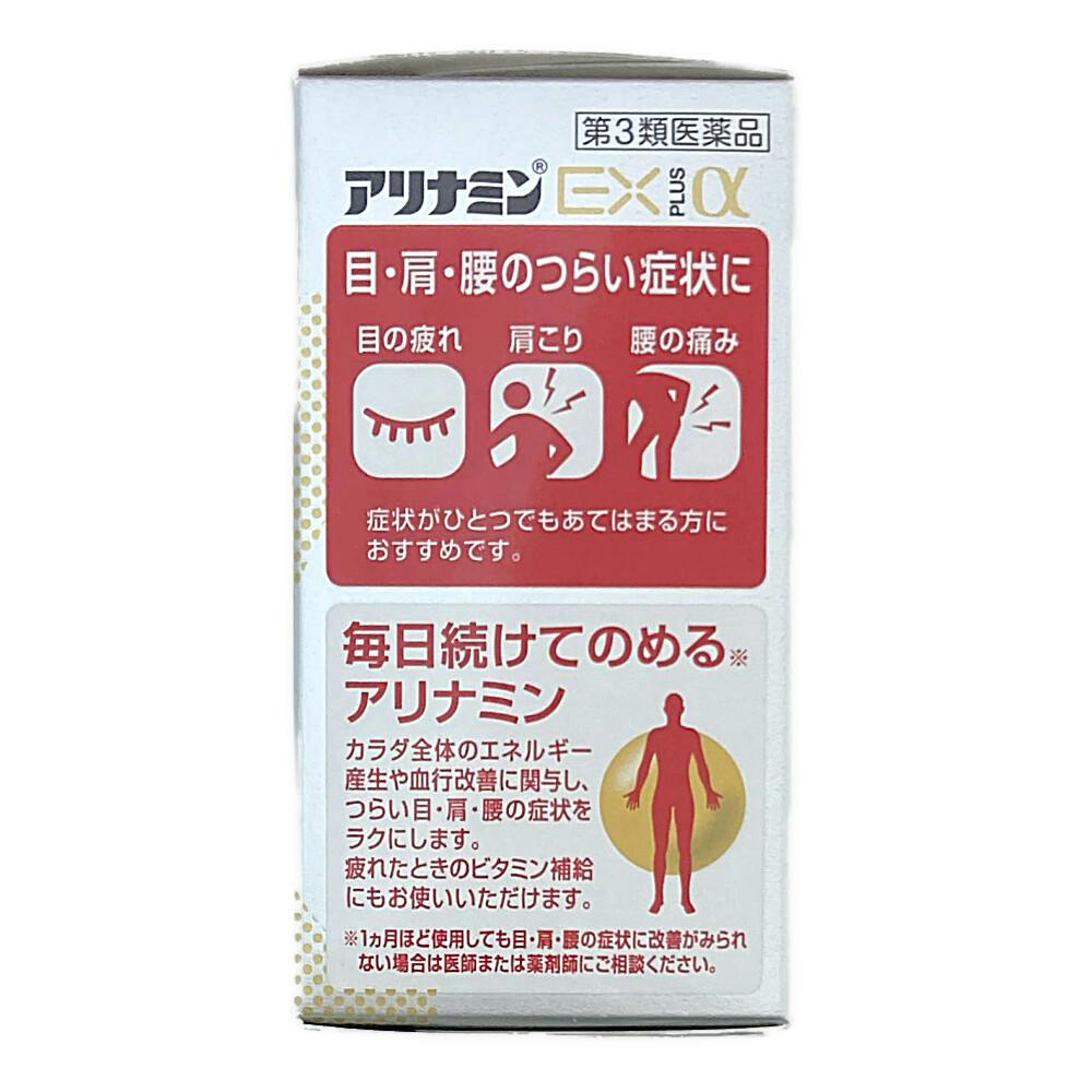アリナミン　 アリナミン 【6個セット】【第3類医薬品】 アリナミン製薬