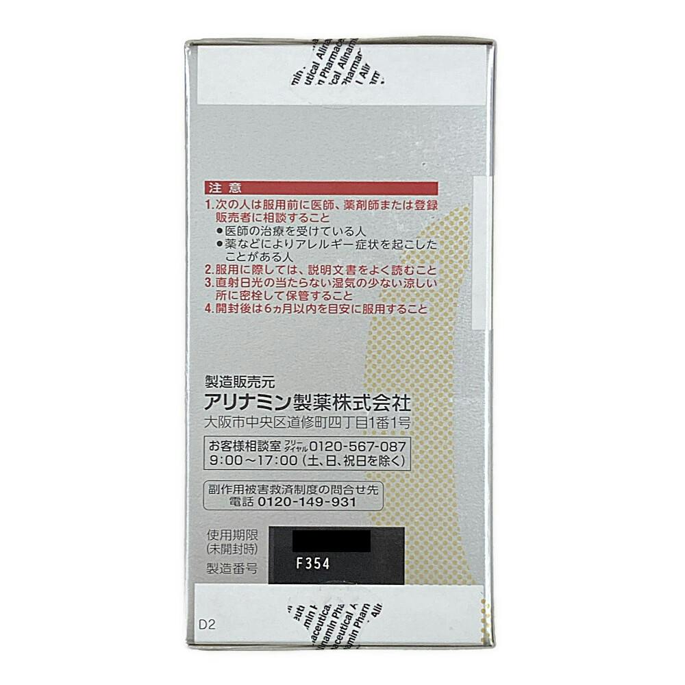 アリナミンEXプラスα 280錠 : 第3類医薬品アリナミンEXプラスα 280錠 : ファッション