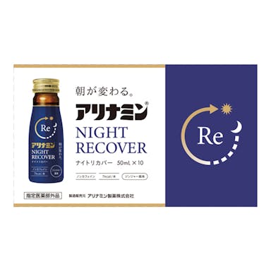 アリナミン製薬 アリナミン ナイトリカバー 50ml×10本