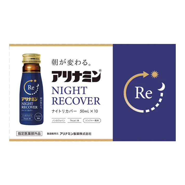 アリナミン製薬 アリナミン ナイトリカバー 50ml×10本