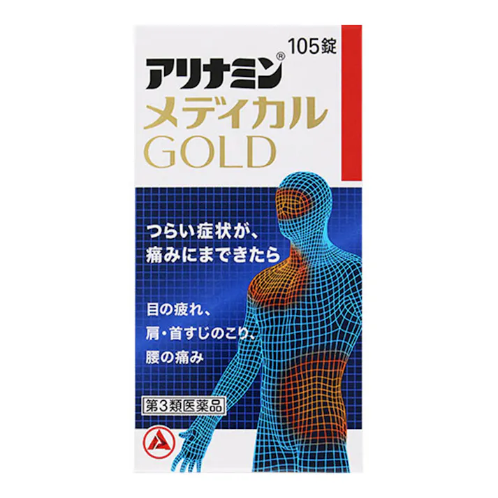 【店舗限定】第3類医薬品 アリナミン製薬 アリナミンメディカルゴールド 105錠