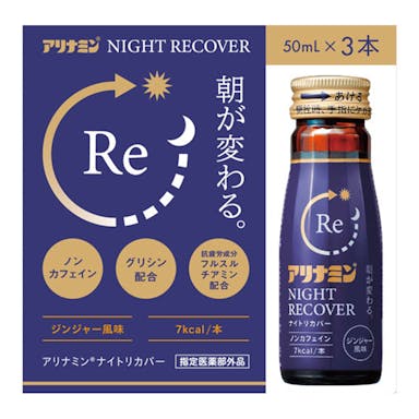 アリナミン製薬 アリナミン アリナミンナイトリカバー 50ml×3本