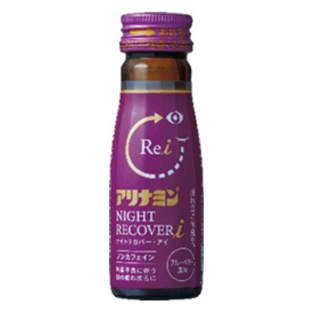 アリナミン ナイトリカバーi 50ml