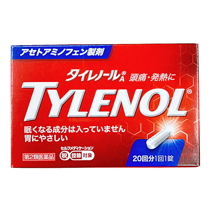【店舗限定】第2類医薬品 アリナミン製薬 タイレノールA 20錠