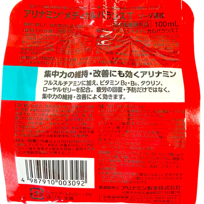 アリナミン メディカルバランスソーダ 100ml