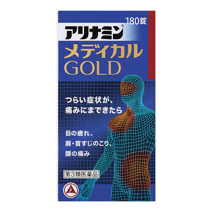 【店舗限定】第3類医薬品 アリナミン メディカルゴールド 180錠