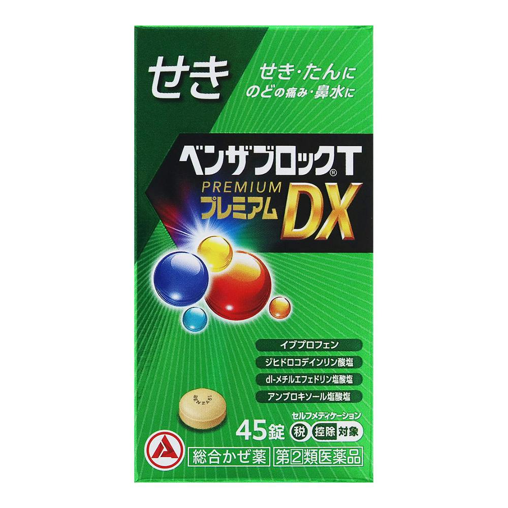 【店舗限定】指定第2類医薬品 ベンザブロックT プレミアムDX 45錠