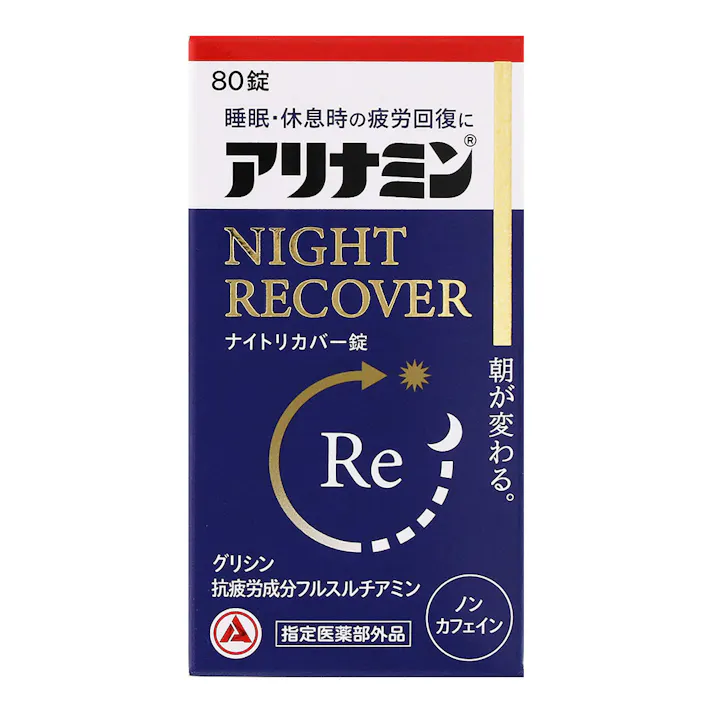 アリナミン ナイトリカバー錠 80錠