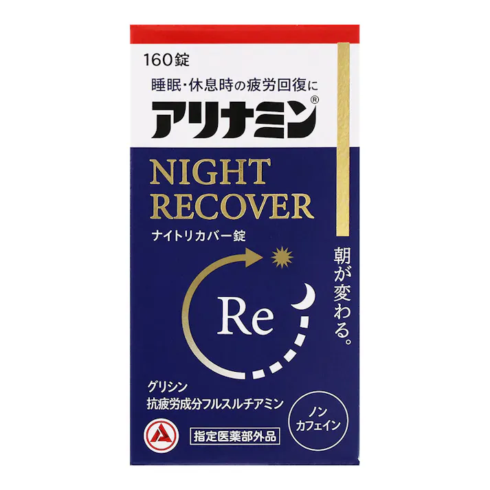 アリナミン ナイトリカバー錠 160錠