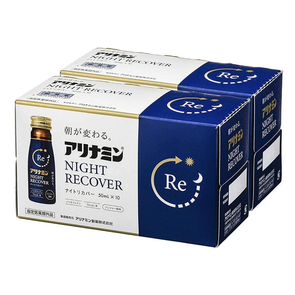 アリナミン製薬 アリナミンナイトリカバー 50ml×20本パック | 栄養補助