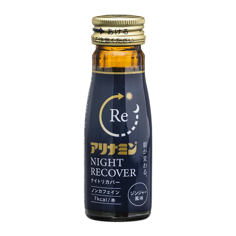 アリナミン製薬 アリナミンナイトリカバー 50ml×20本パック | 栄養補助 