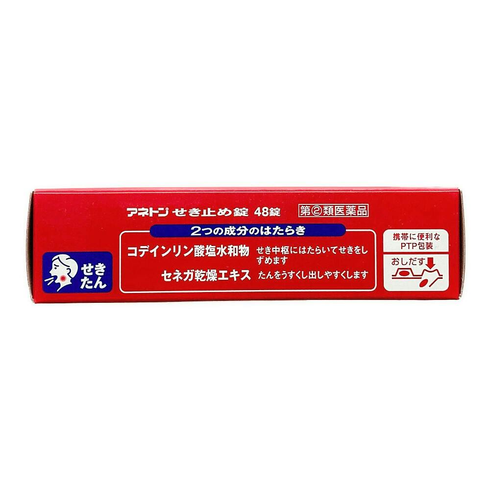【めめたん様】専用 第2類医薬品】【セ税】□ポスト投函□[シオノギヘルスケア