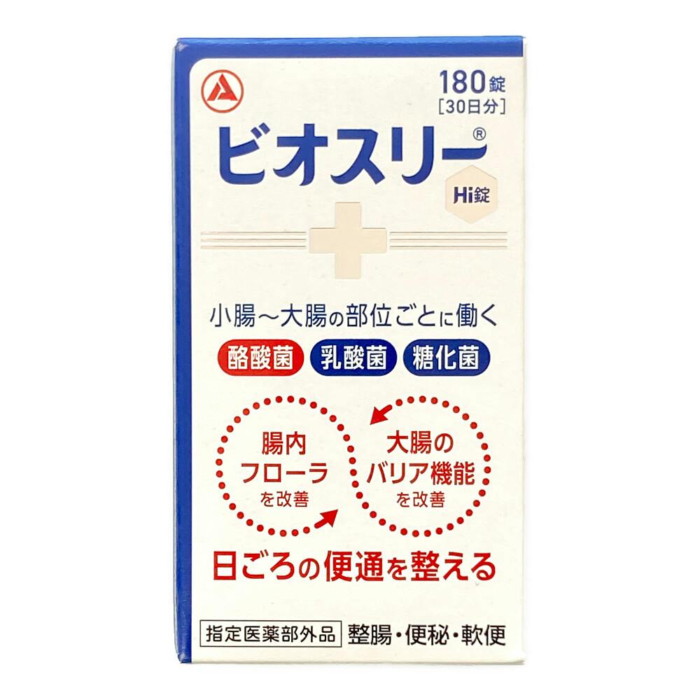 期間限定で特別価格 アリナミン製薬 ビオスリー Hi錠 180錠 指定医薬部