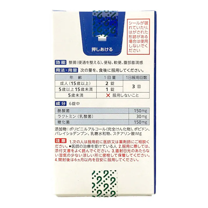 アリナミン製薬 ビオスリーHi錠 180錠