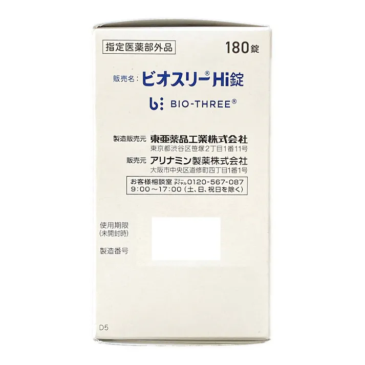 アリナミン製薬 ビオスリーHi錠 180錠