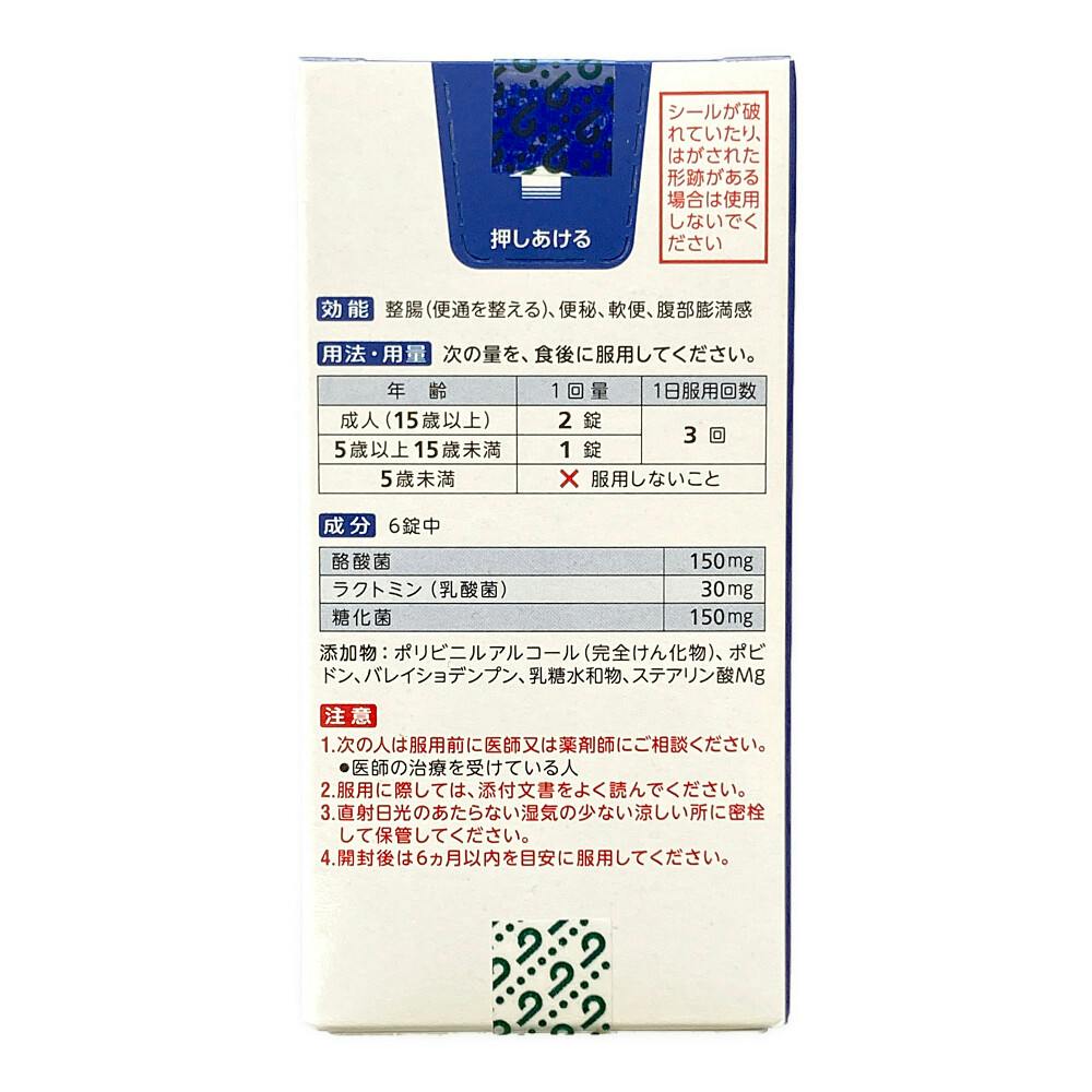 ビオスリー　270錠　4個セット 楽天市場】アリナミン製薬 ビオスリーHi錠 270錠 医薬部外品（整