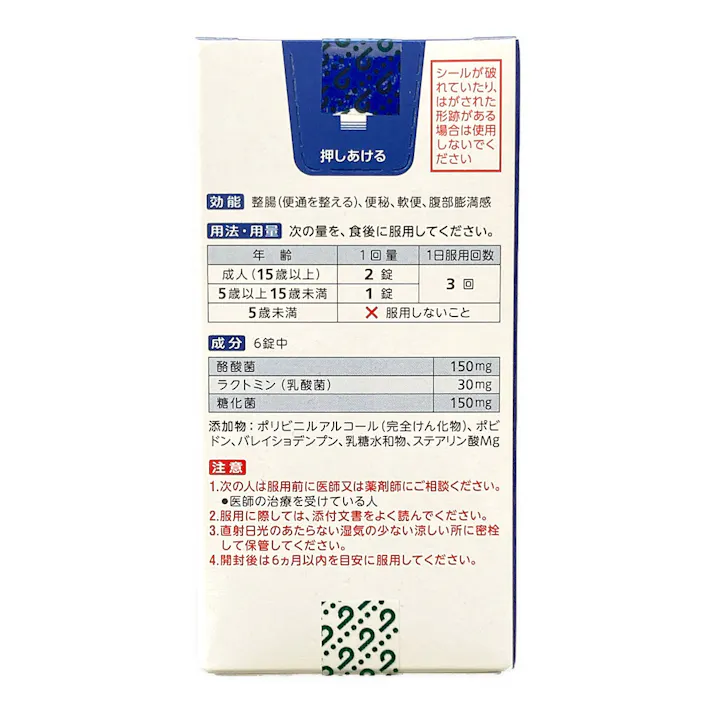 アリナミン製薬 ビオスリーHi錠 270錠