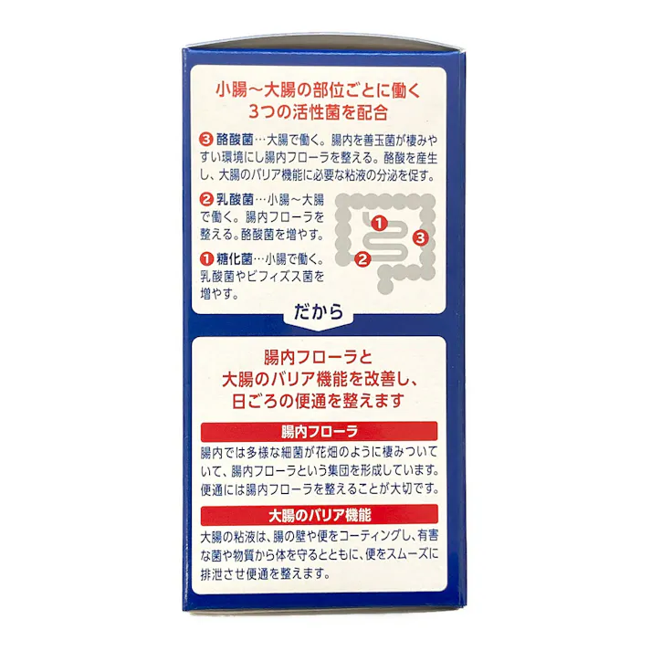 アリナミン製薬 ビオスリーHi錠 270錠