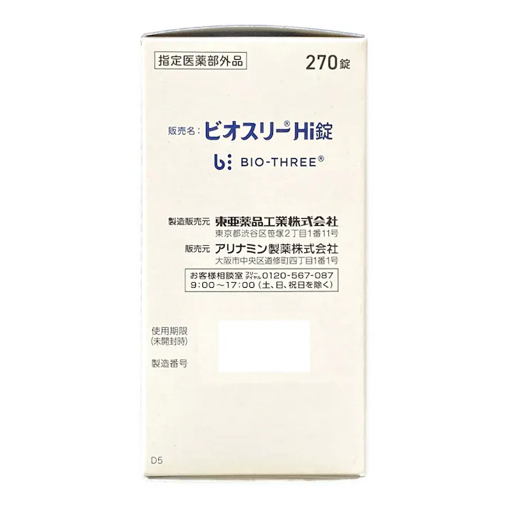 アリナミン製薬 ビオスリーHi錠 270錠