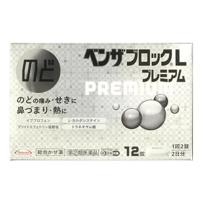 【店舗限定】指定第2類医薬品 アリナミン製薬 ベンザブロックL プレミアム 12錠