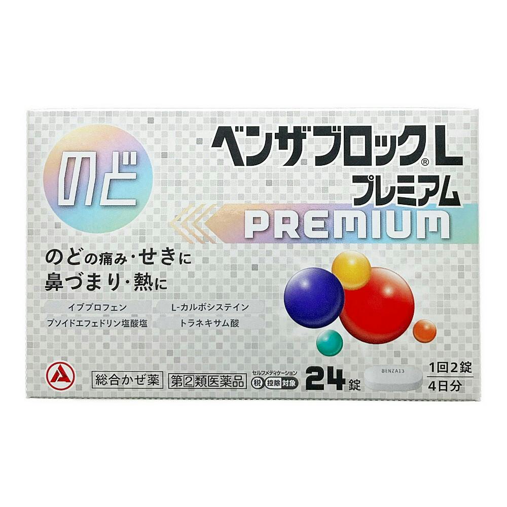 【店舗限定】指定第2類医薬品 ベンザブロックLプレミアム24CP