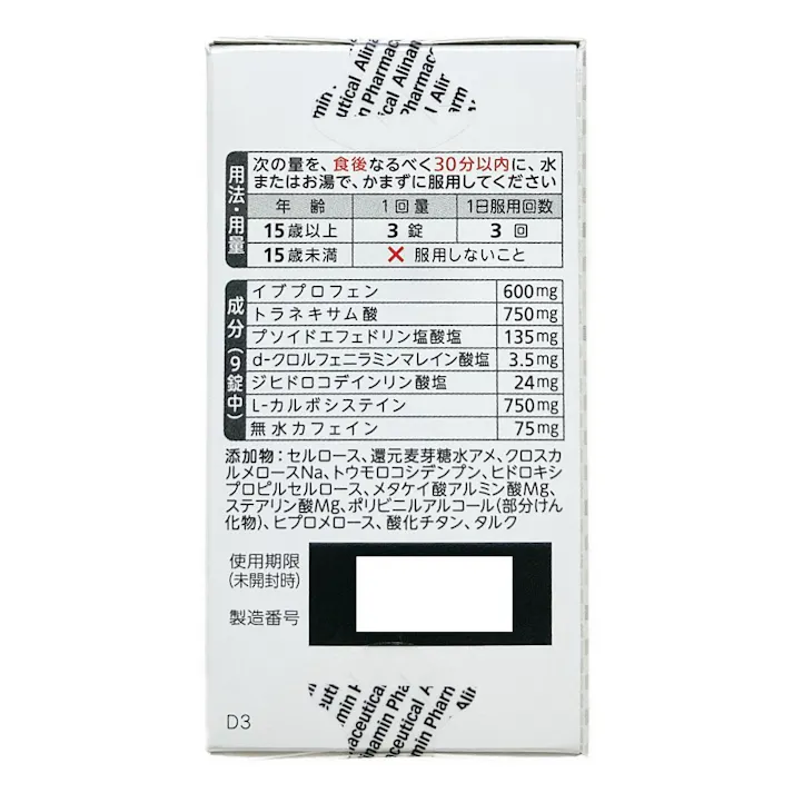 【店舗限定】指定第2類医薬品 ベンザブロックLプレミアム 45錠