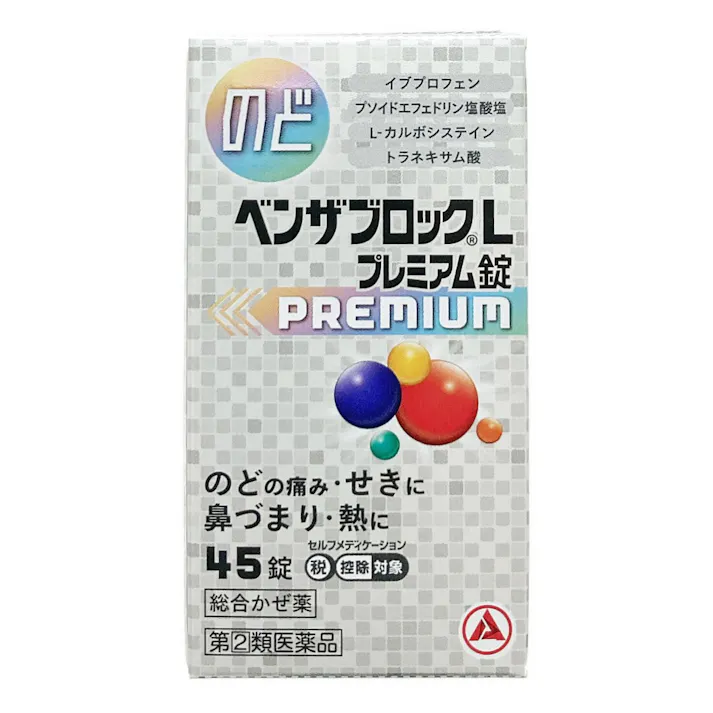 【店舗限定】指定第2類医薬品 ベンザブロックLプレミアム 45錠