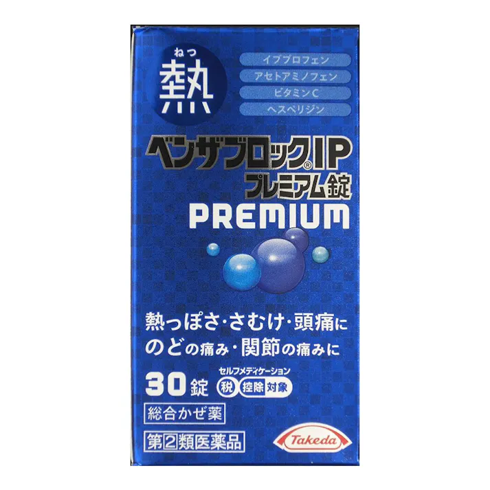 【店舗限定】指定第2類医薬品 ベンザブロックIP プレミアム 30錠 (販売終了)