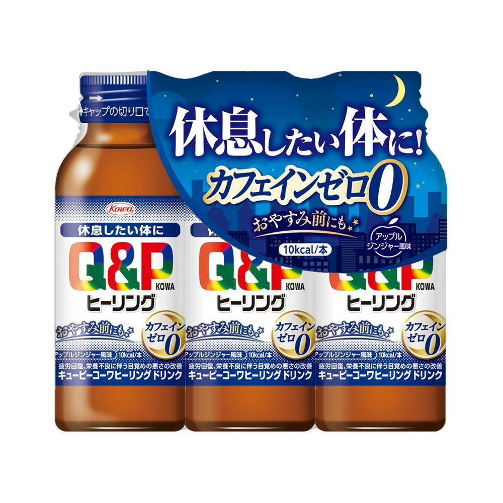 興和 キューピーコーワヒーリングドリンク 100ml×3本 | 栄養補助食品・機能性食品 通販 | ホームセンターのカインズ