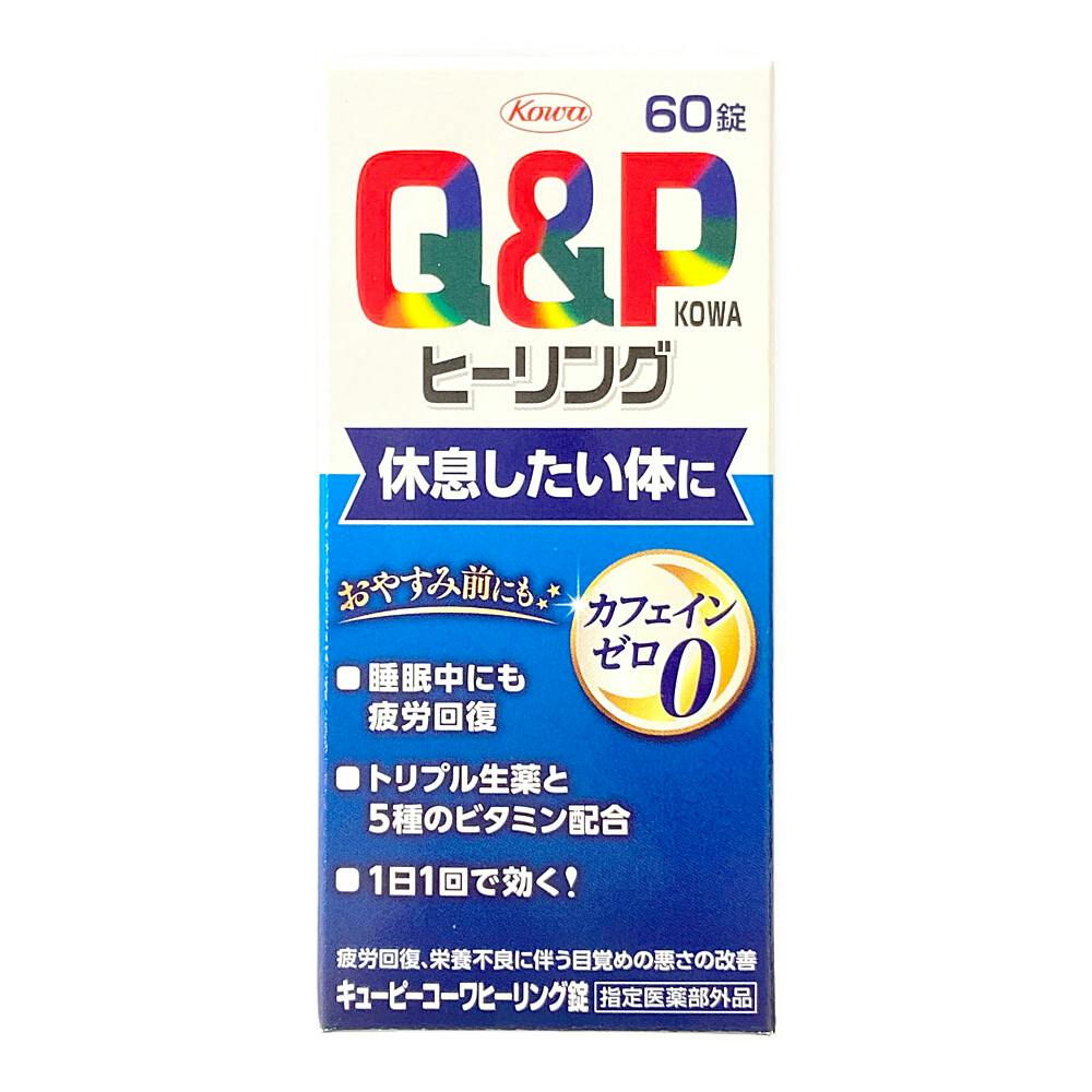 部外品 興和 キューピーコーワヒーリング錠 60錠 | 医薬品 | ホームセンター通販【カインズ】