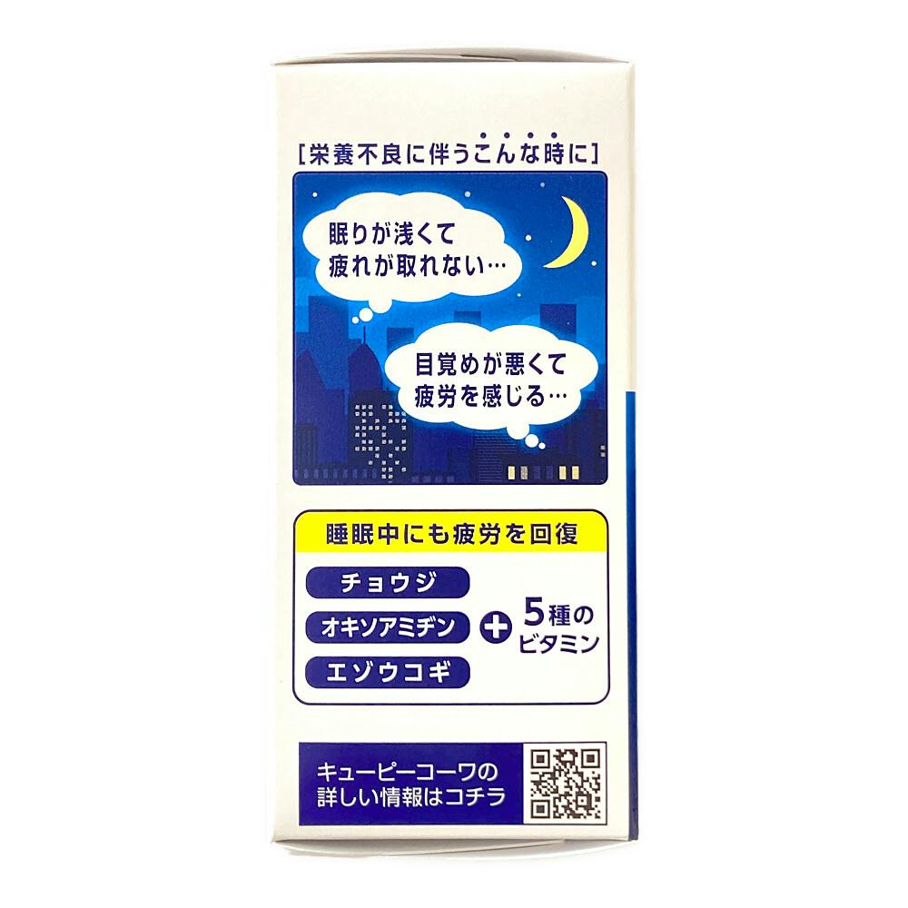 部外品 興和 キューピーコーワヒーリング錠 60錠 | 医薬品 | ホームセンター通販【カインズ】