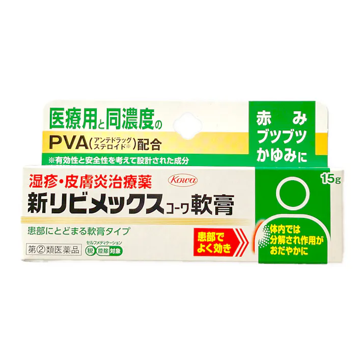 【店舗限定】指定第2類医薬品 新リビメックスコーワ軟膏 15g
