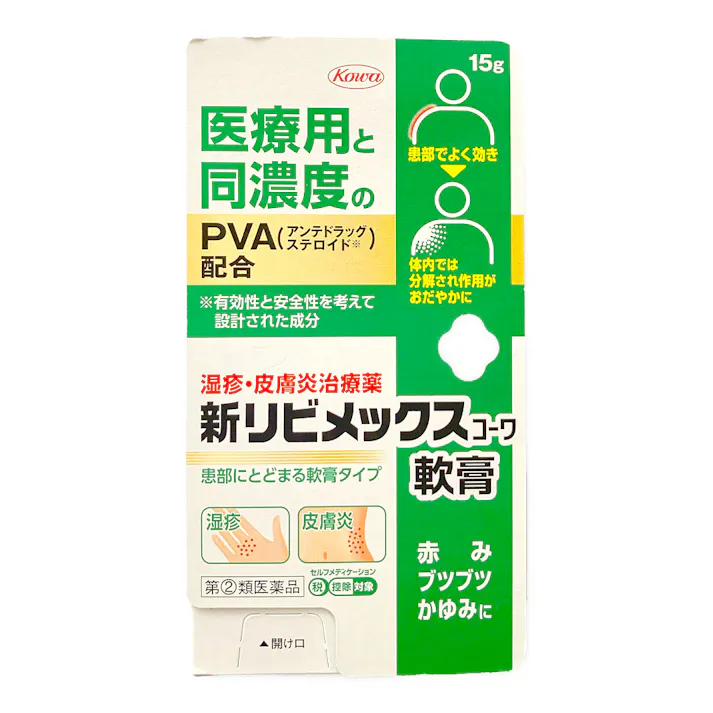 【店舗限定】指定第2類医薬品 新リビメックスコーワ軟膏 15g