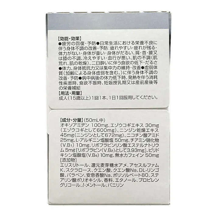 キューピーコーワゴールド ゼロドリンク 50ml×10本