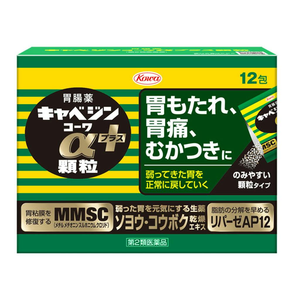 【店舗限定】第2類医薬品 キャベジンコーワαプラス 顆粒 12包