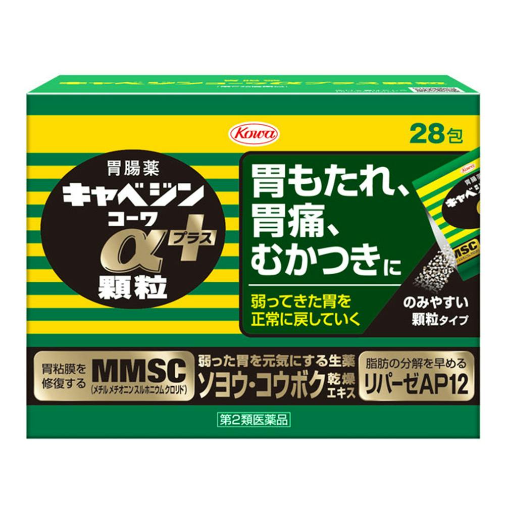 【店舗限定】第2類医薬品 キャベジンコーワαプラス 顆粒 28包