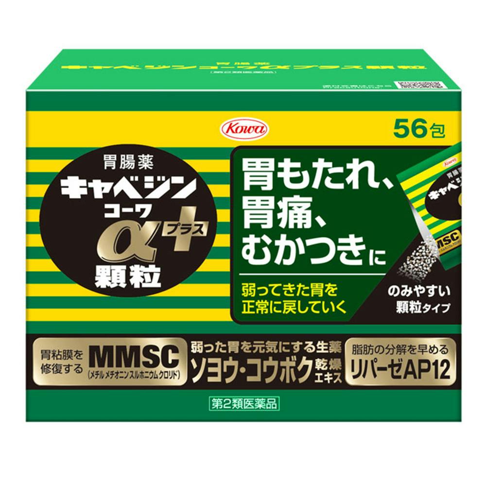 【店舗限定】第2類医薬品 キャベジンコーワαプラス 顆粒 56包