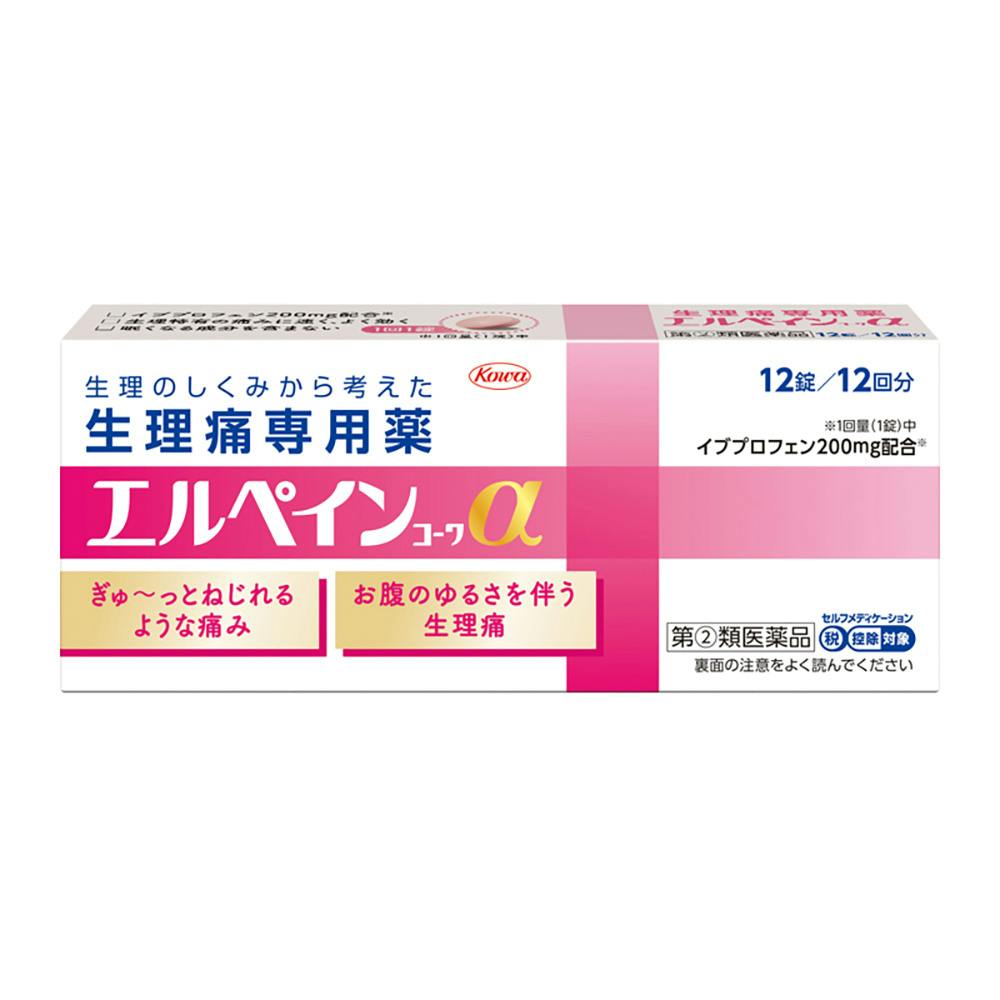 【店舗限定】指定第2類医薬品 エルペインコーワα 12錠