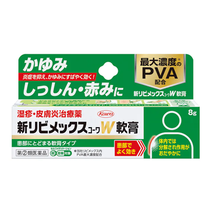 【店舗限定】指定第2類医薬品 新リビメックスコーワW 軟膏 8g