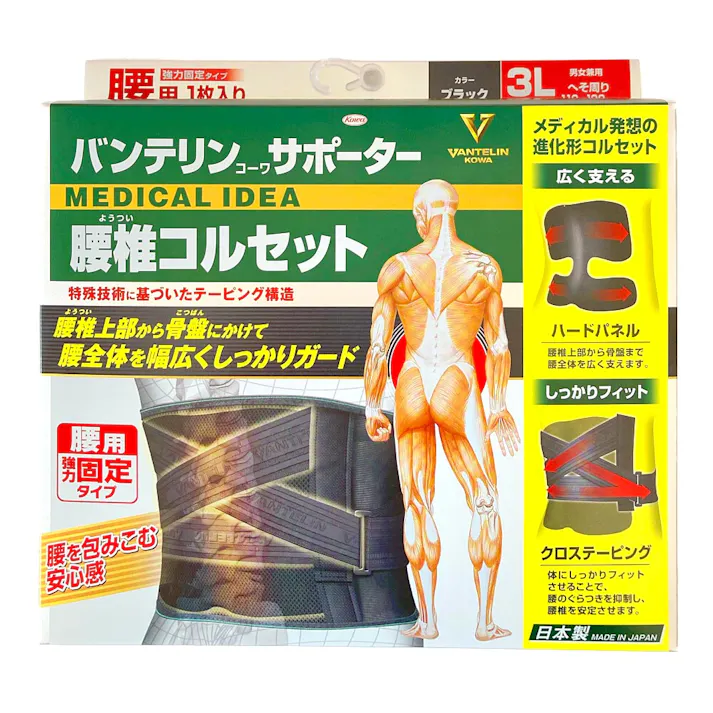 バンテリンコーワサポーター 腰椎コルセット ブラック 3L