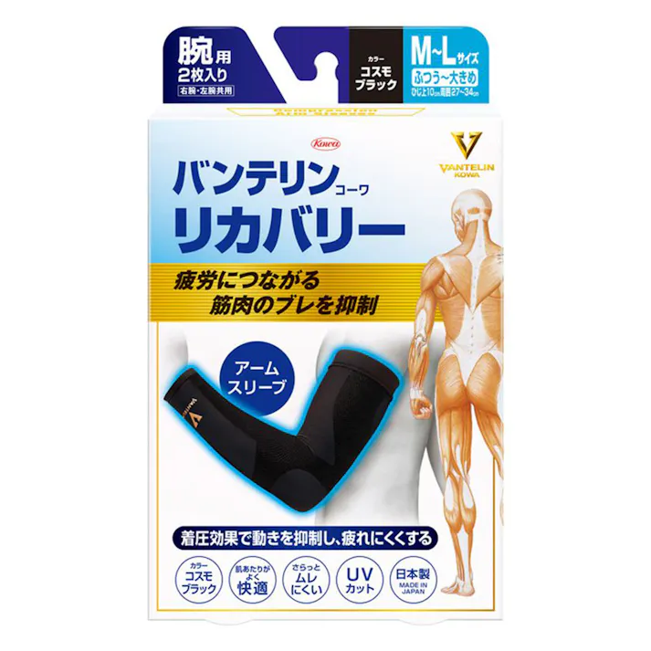 バンテリンコーワリカバリー アームスリーブ コスモブラック M~L