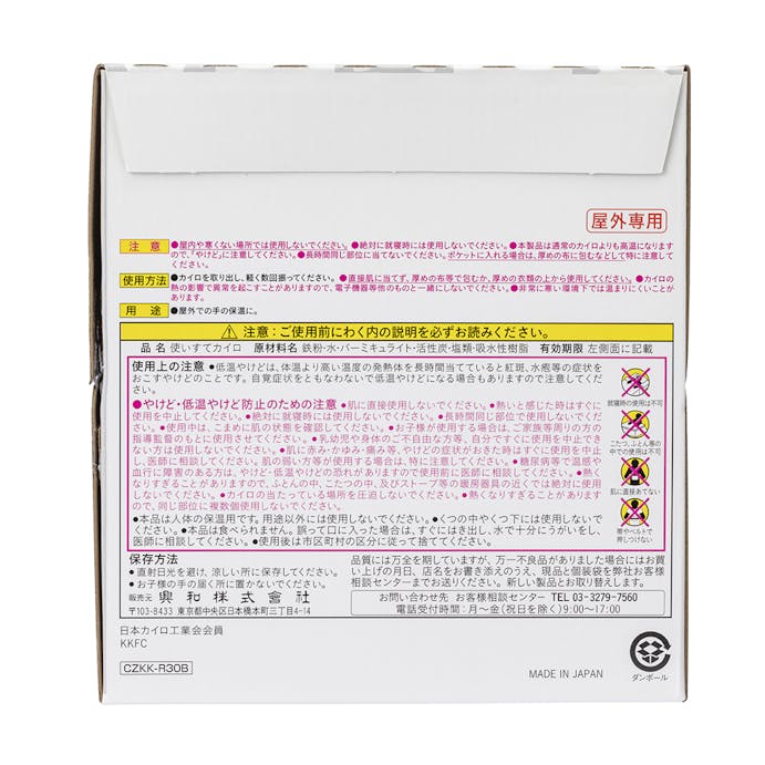 ニューイヤー 貼らないカイロ レギュラー 高温タイプ 30個入