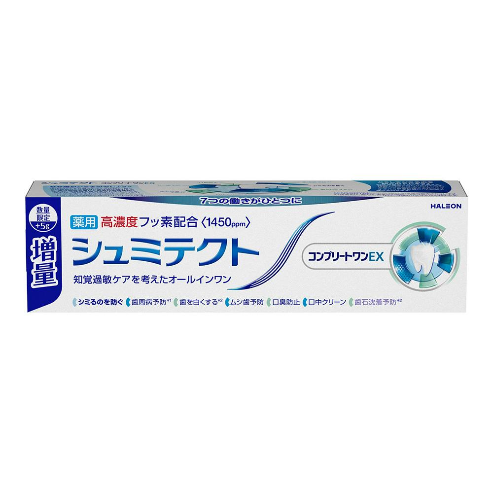 シュミテクト コンプリートワンEX 95g