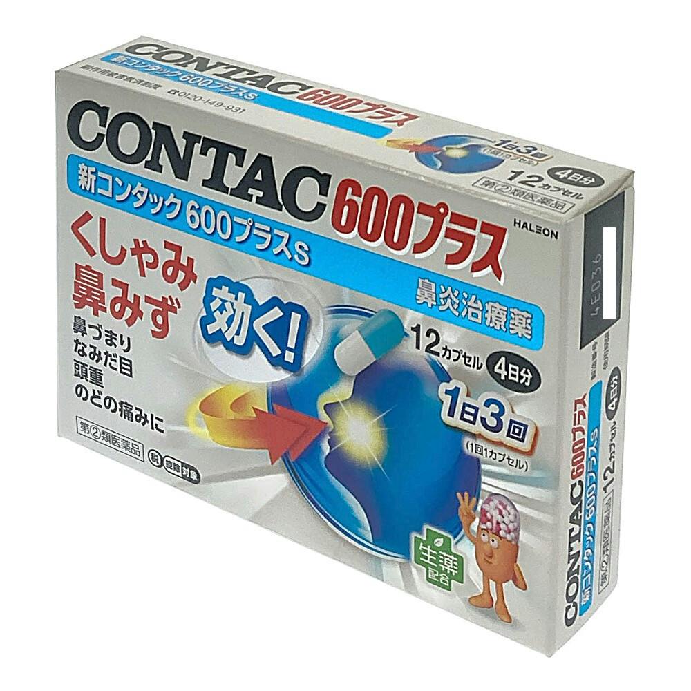 店舗限定】指定第2類医薬品 新コンタック600プラスS 12カプセル