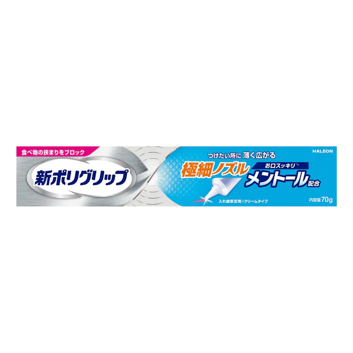 新ポリグリップ 極細ノズル メントール 70g
