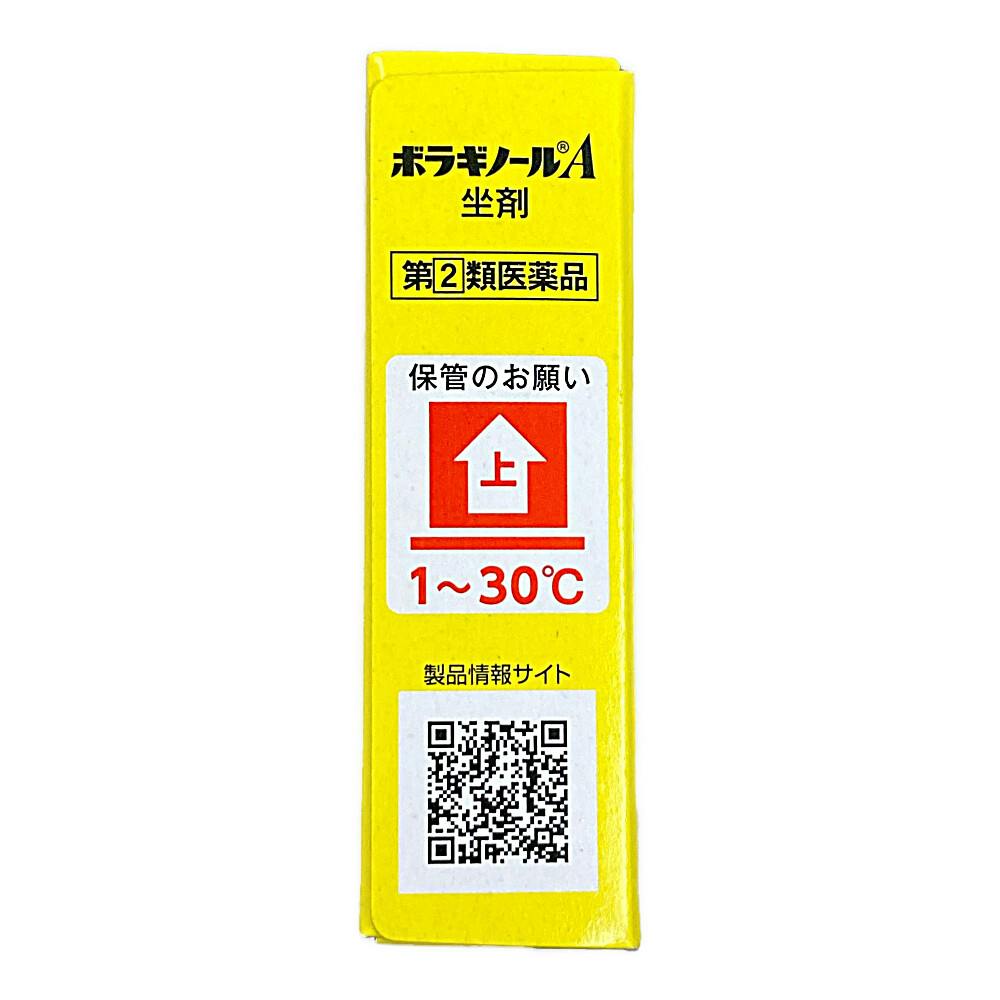 店舗限定】指定第2類医薬品 天藤製薬 ボラギノールA坐剤 10個 店舗限定】指定第2類医薬品 天藤製薬 ボラギノールA坐剤 10個